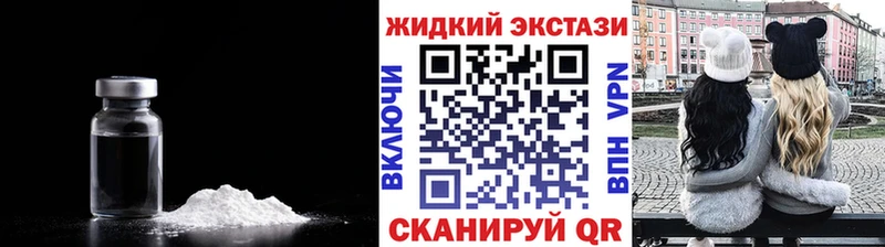 Бутират GHB  Купить закладки  Чкаловск 