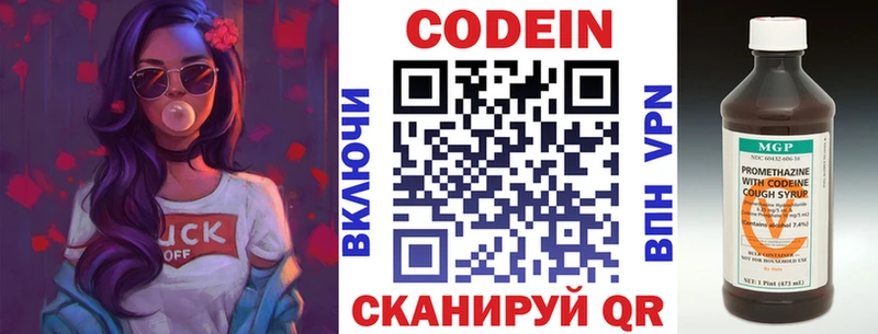 Codein напиток Lean (лин)  Купить где  Чкаловск 