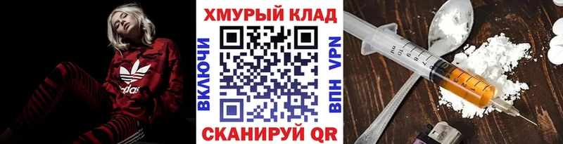 ГЕРОИН афганец Чкаловск