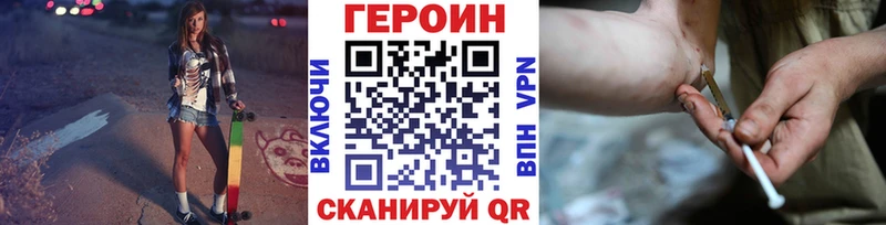 Купить  Чкаловск  Героин гречка 