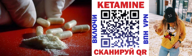 Кетамин VHQ  Купить  Чкаловск 