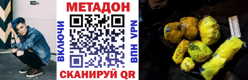 МЕТАДОН кристалл  Купить где  Чкаловск 